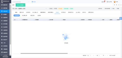 免費(fèi)ERP軟件在工廠中的應(yīng)用與開(kāi)發(fā)