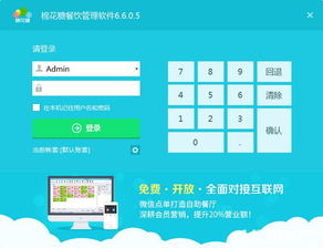 棉花糖餐飲管理系統(tǒng) 高效管理助您提升運(yùn)營(yíng)效率
